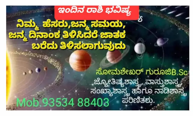 ಗುರುವಾರದ ರಾಶಿ ಭವಿಷ್ಯ 22 ಜನವರಿ 2026
